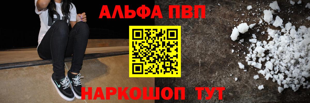 Alfa_PVP крисы CK Жигулёвск