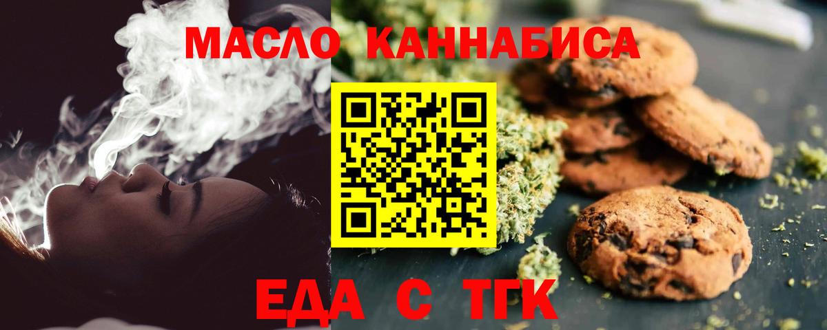 Жигулёвск  Cannafood марихуана  Вход с VPN 