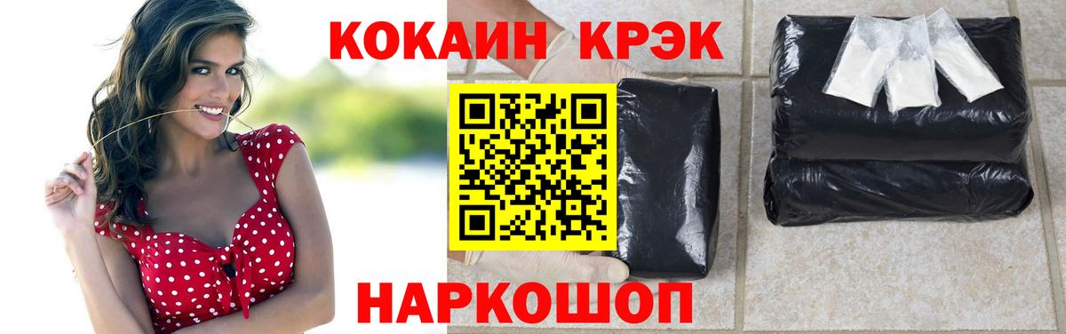 Кокаин FishScale Жигулёвск