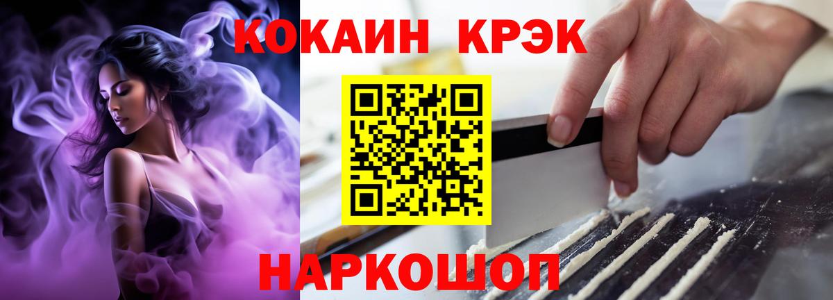Жигулёвск  Cocaine  Вход с VPN  Кокаин Колумбийский 