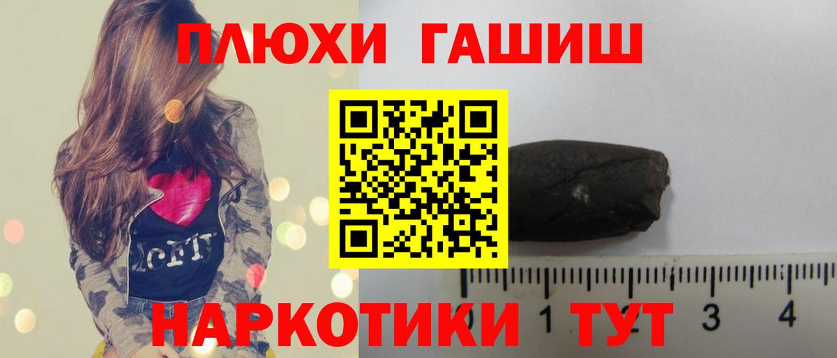Жигулёвск  Гашиш 40% ТГК  Вход с VPN  ГАШ Ice-O-Lator 