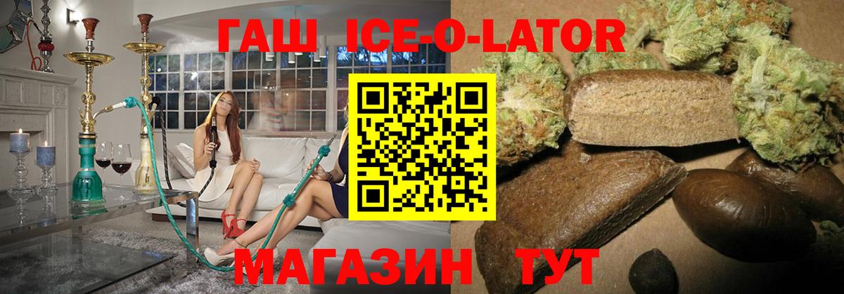 ГАШ Изолятор Жигулёвск