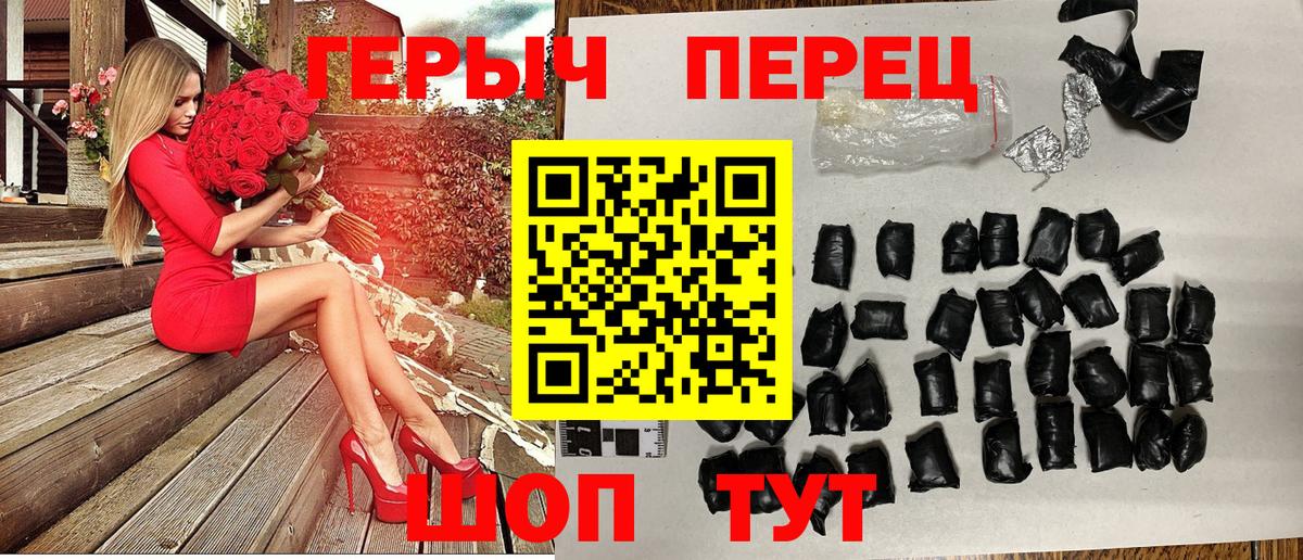 Жигулёвск  ГЕРОИН  Вход с VPN  Героин герыч 