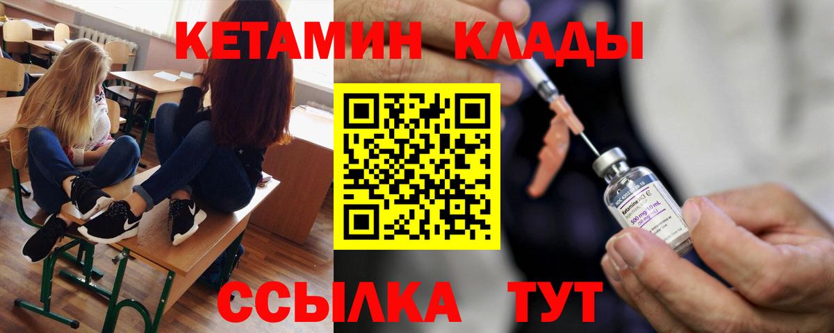 Кетамин VHQ  Вход с VPN  Жигулёвск 