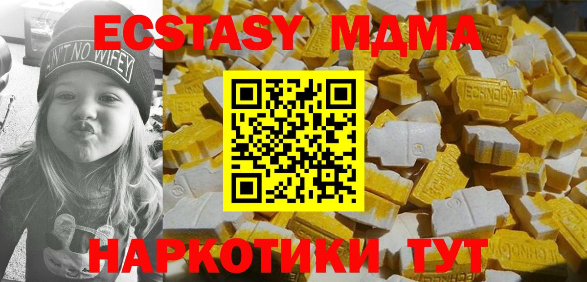 МДМА crystal  MDMA VHQ  Жигулёвск  MDMA  Вход с VPN 
