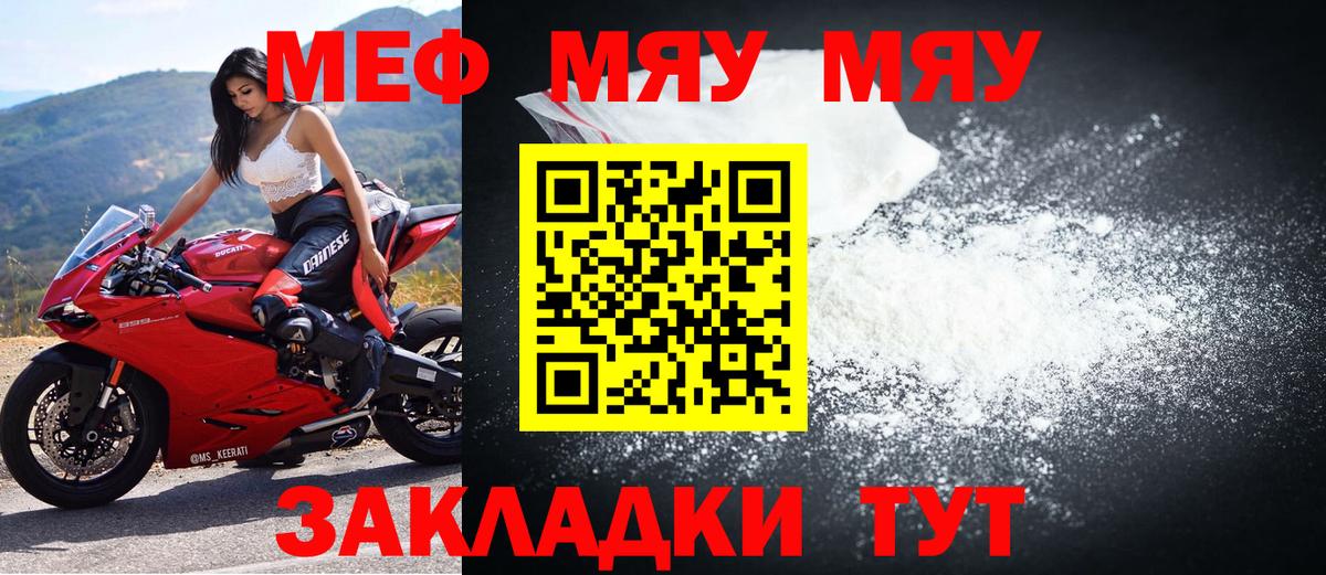 Мефедрон кристаллы Жигулёвск