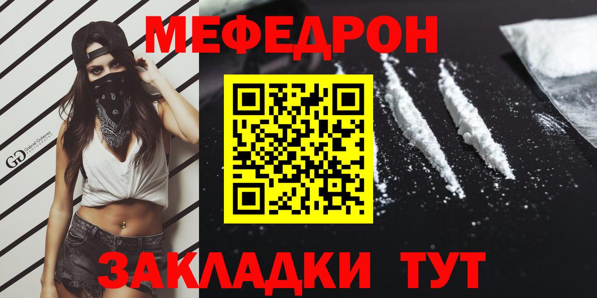 Жигулёвск  Меф  Вход с VPN  МЕФ mephedrone 