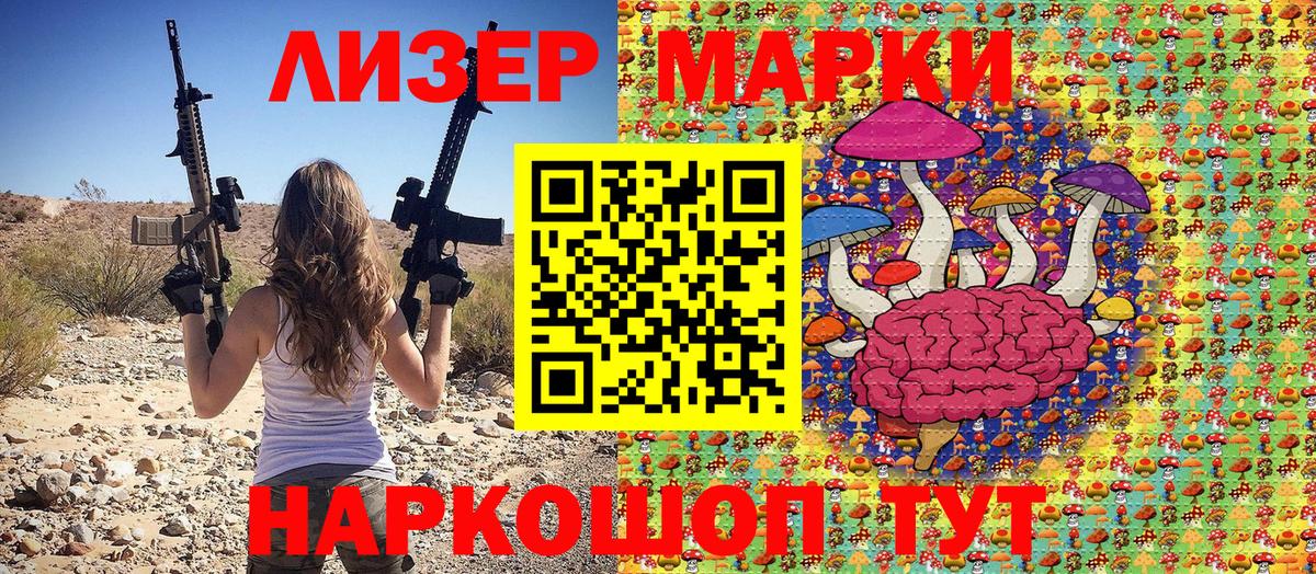 Марки 25I-NBOMe 1,8мг Жигулёвск