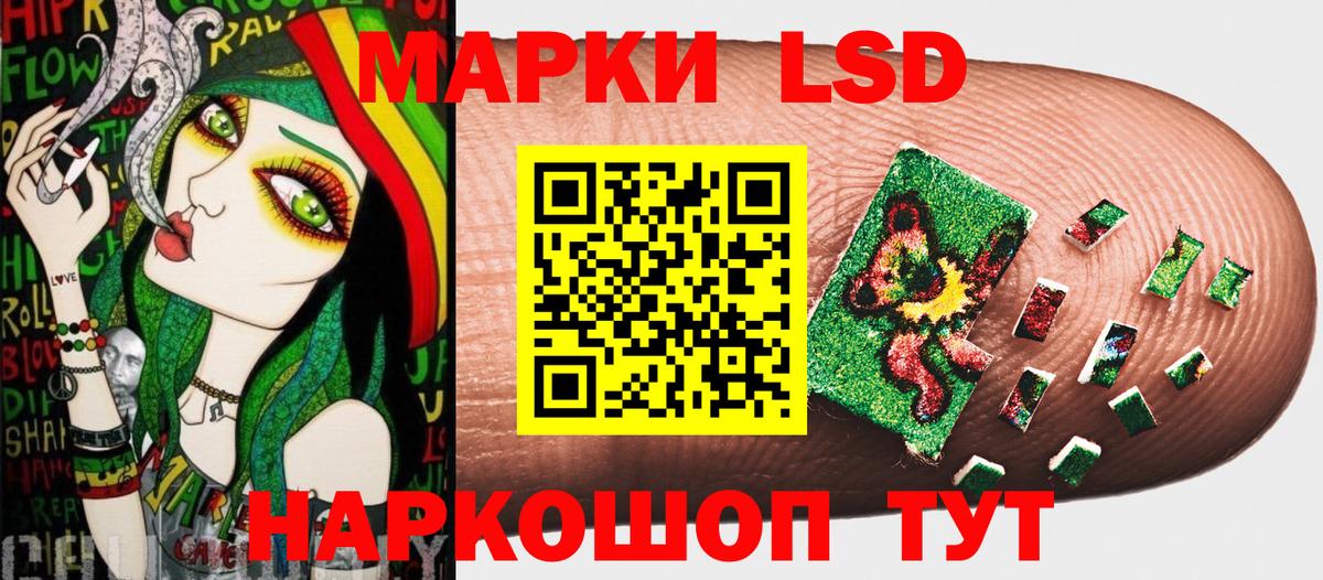 Марки 25I-NBOMe 1,8мг  Наркотические марки  Жигулёвск  Вход с VPN 