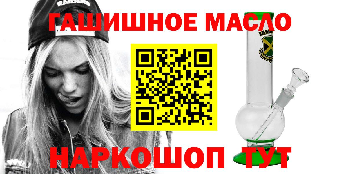 Жигулёвск  Дистиллят ТГК вейп  Дистиллят ТГК концентрат  Вход с VPN 