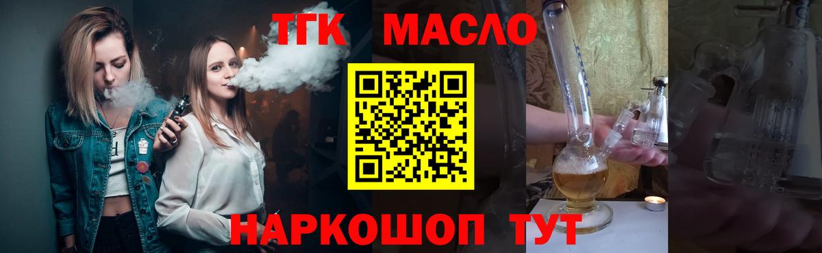 Дистиллят ТГК Wax Жигулёвск
