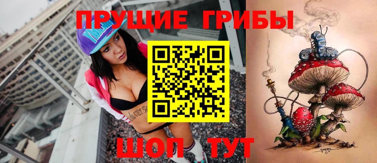 Псилоцибиновые грибы MAGIC MUSHROOMS Жигулёвск