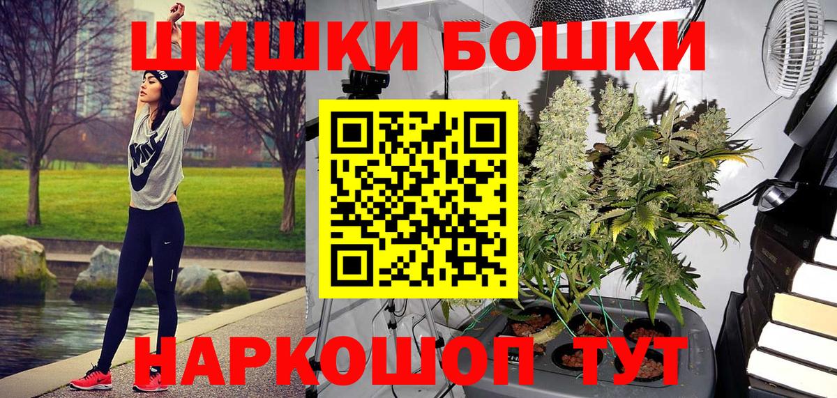 Бошки Шишки семена Жигулёвск